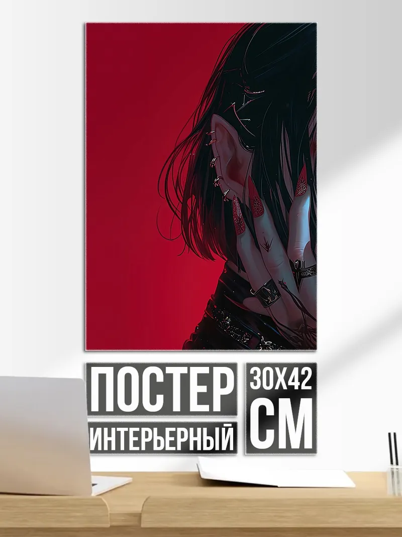 Постер Демоническая девушка