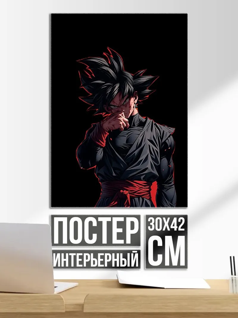 Постер Гоку Черный