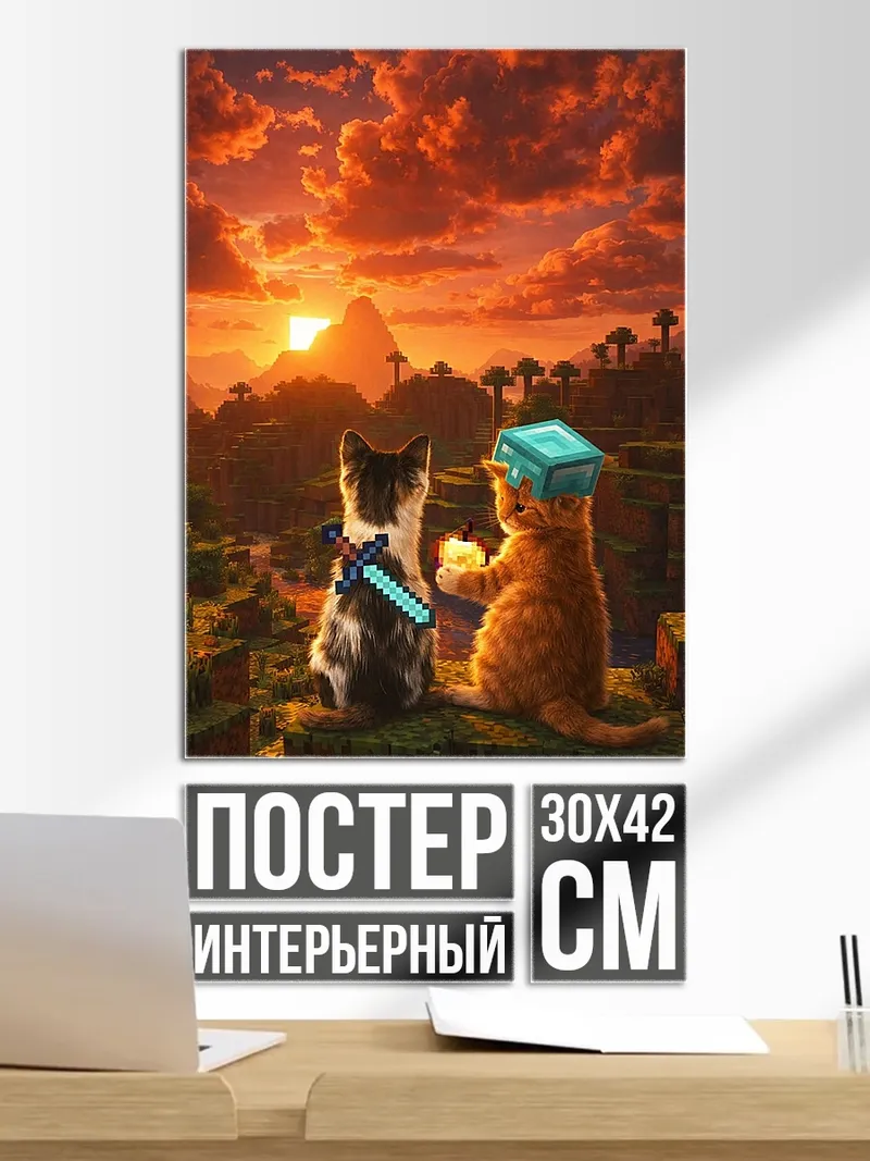Постер Коты в стиле Майнкрафт