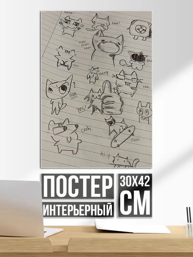 Постер Наброски котиков