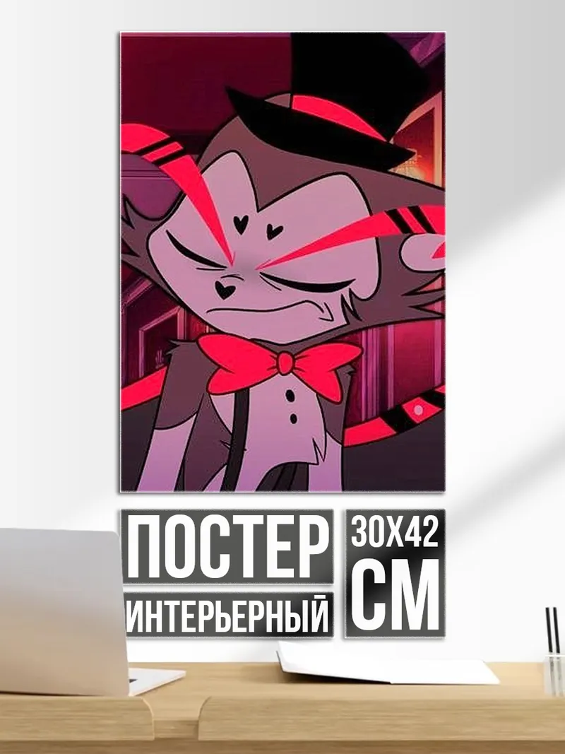 Постер Персонаж из мультфильма
