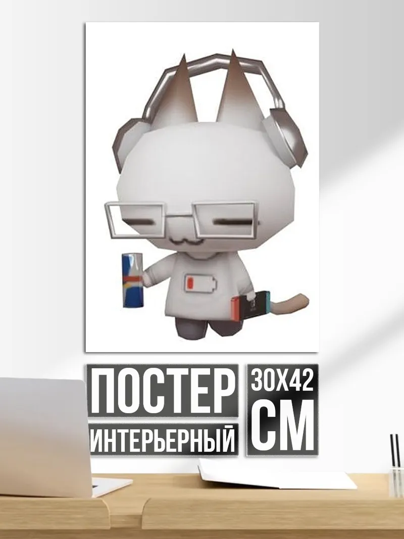Постер Кот геймер с энергетиком