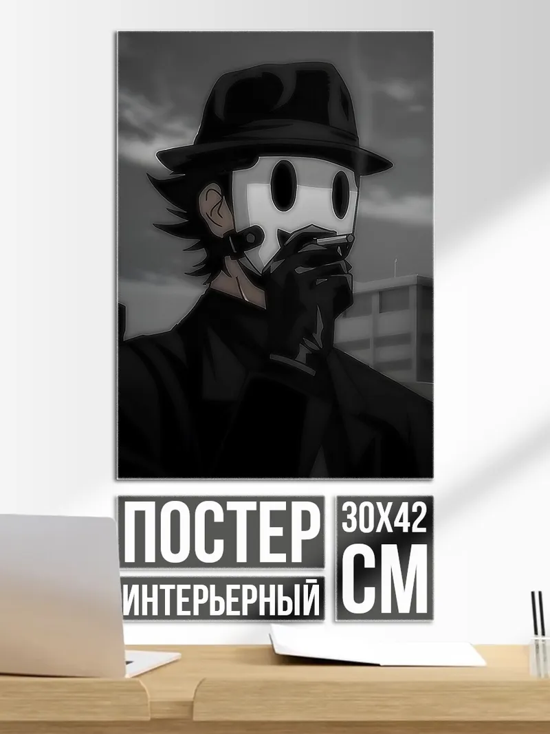 Постер Снайпер в маске