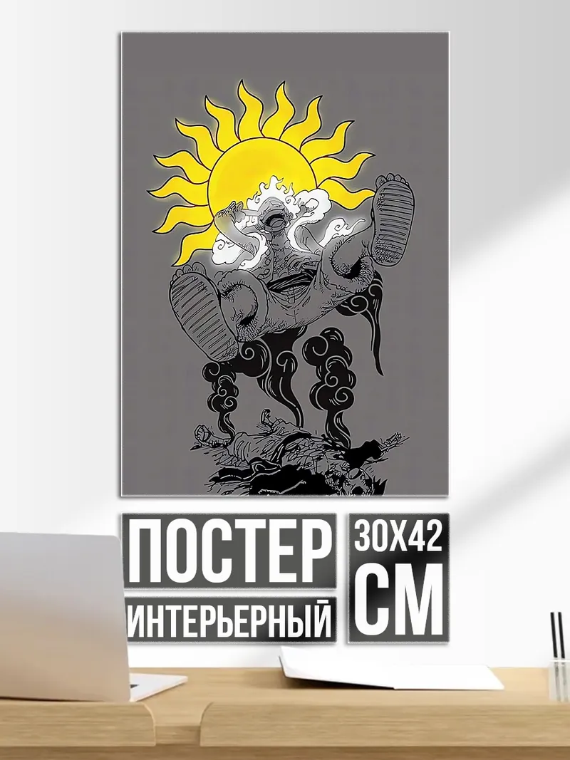 Постер Манки Д. Луффи