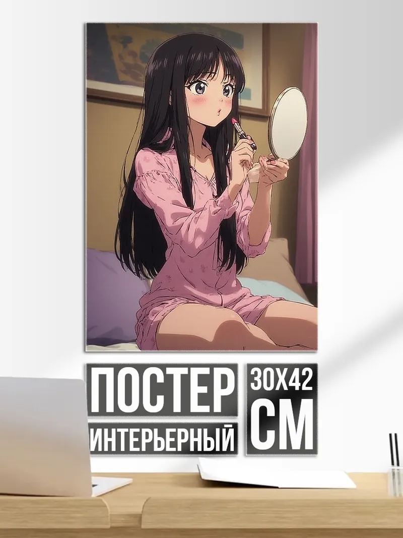 Постер Девушка с помадой