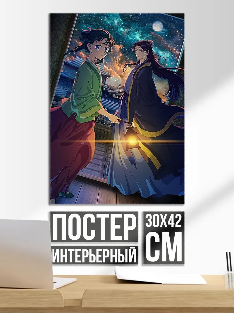 Постер Аниме пара ночью