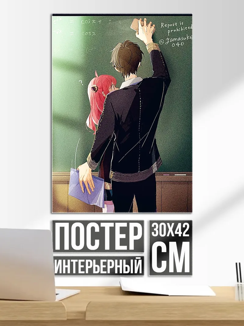 Постер Аня и Дамиан