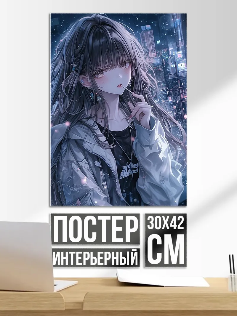Постер Девушка в городе