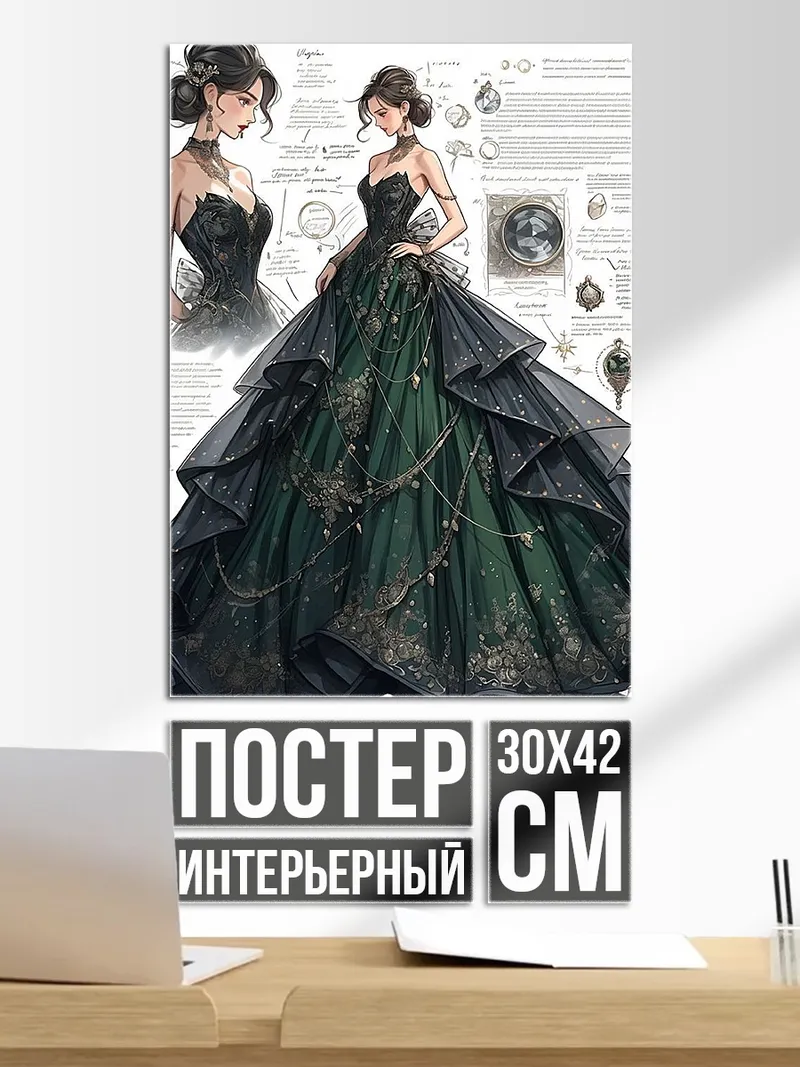 Постер Девушка в платье