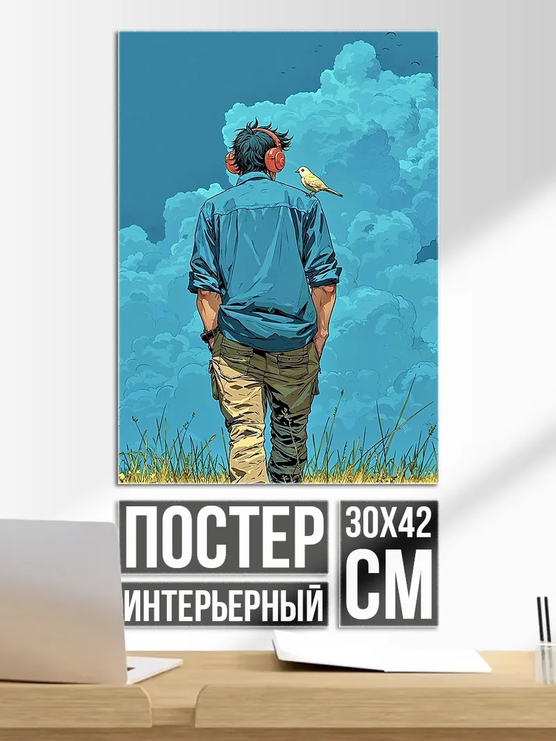Постер Парень и птица