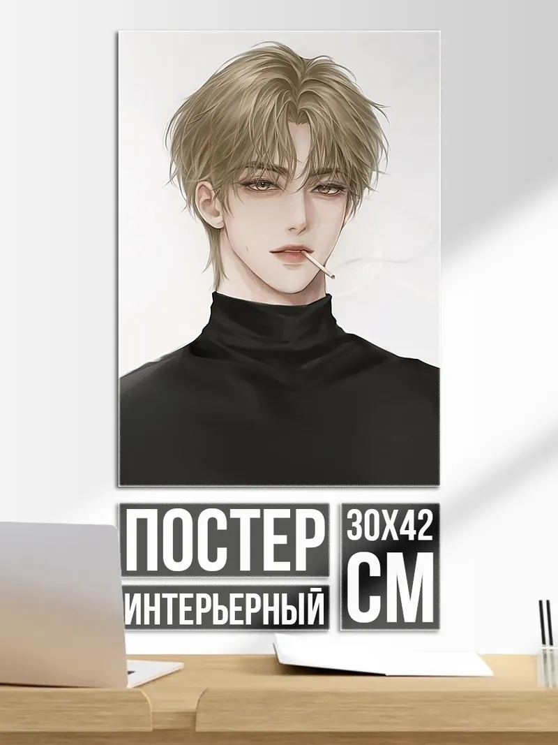 Постер Портрет парня