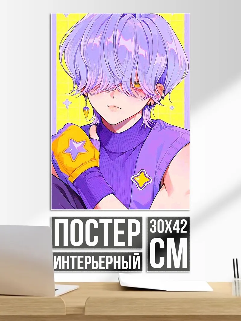 Постер Аниме парень