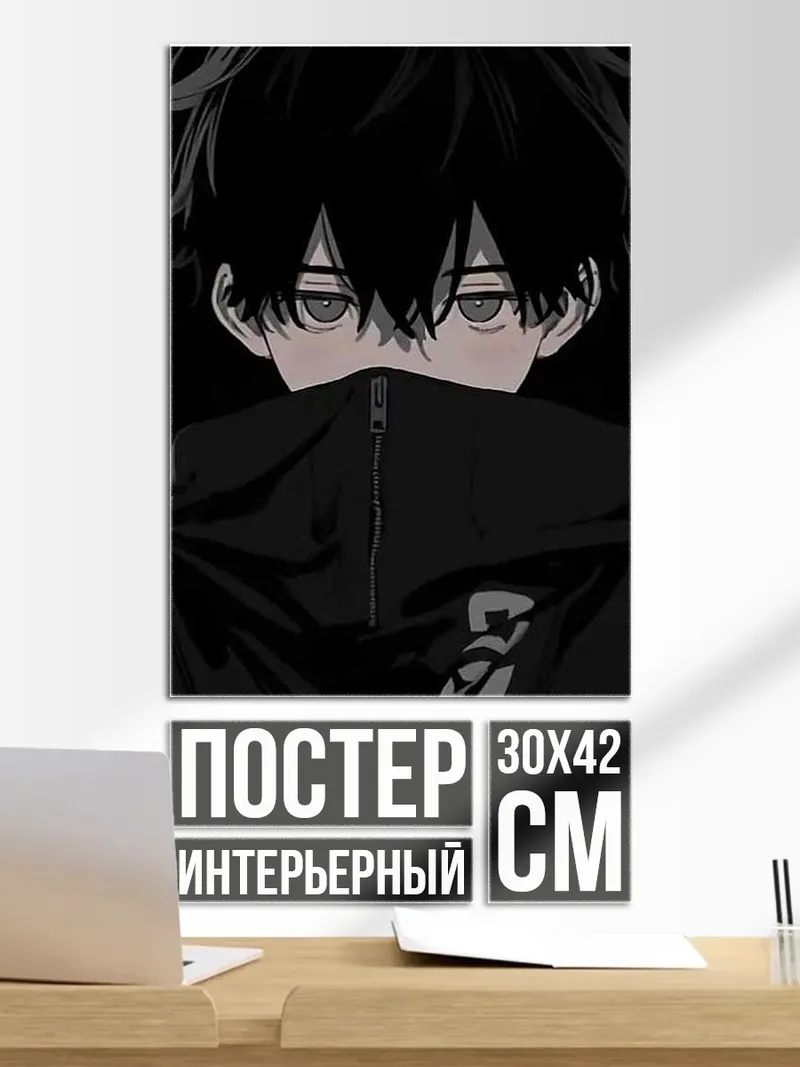 Постер Мрачный аниме парень