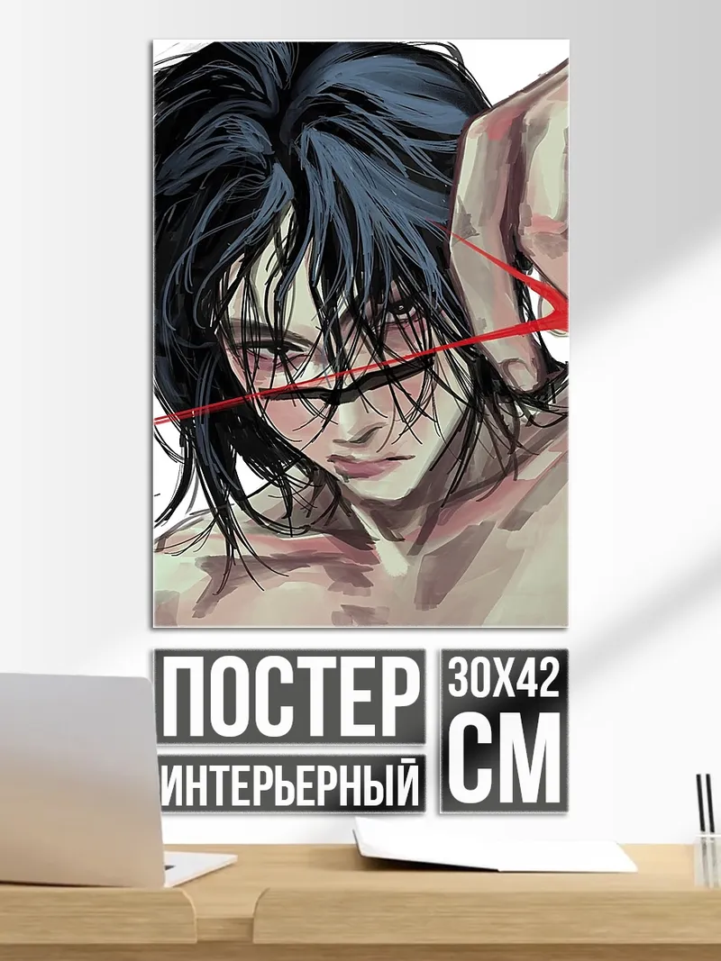 Постер Аниме парень с нитью