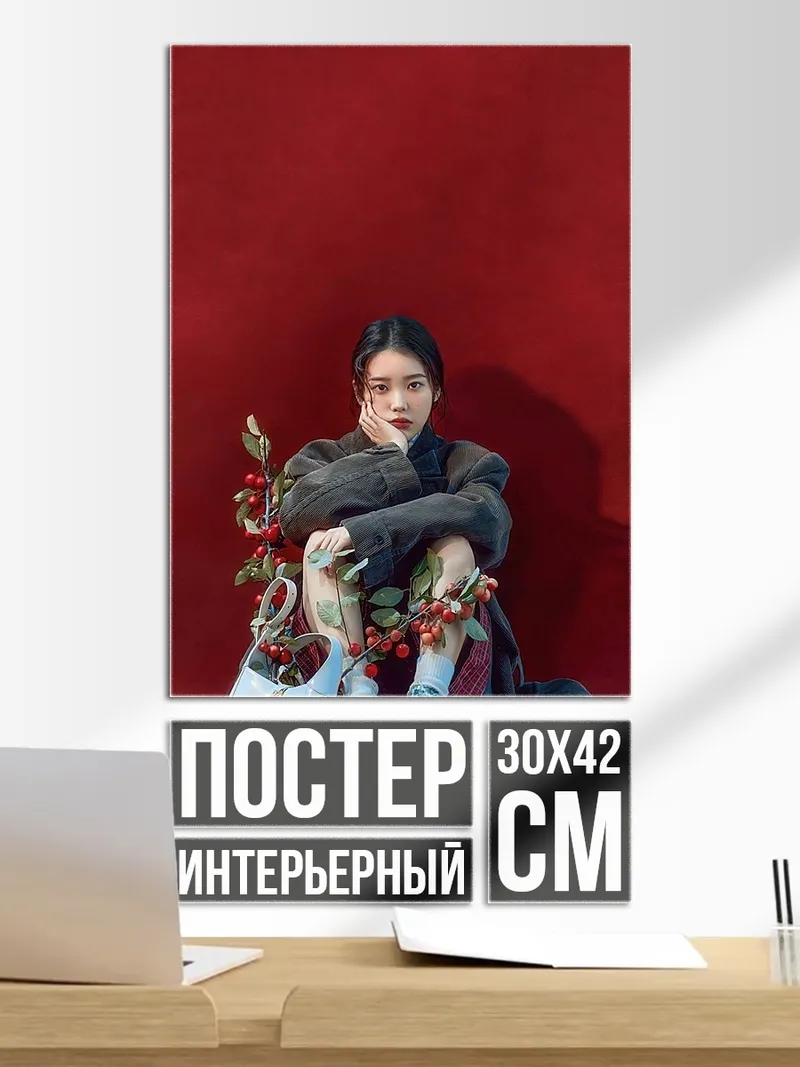 Постер Девушка с вишнями