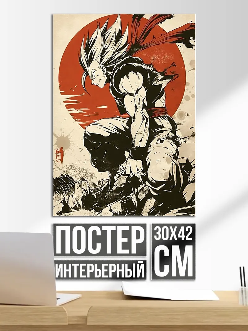 Постер Воин Дракона