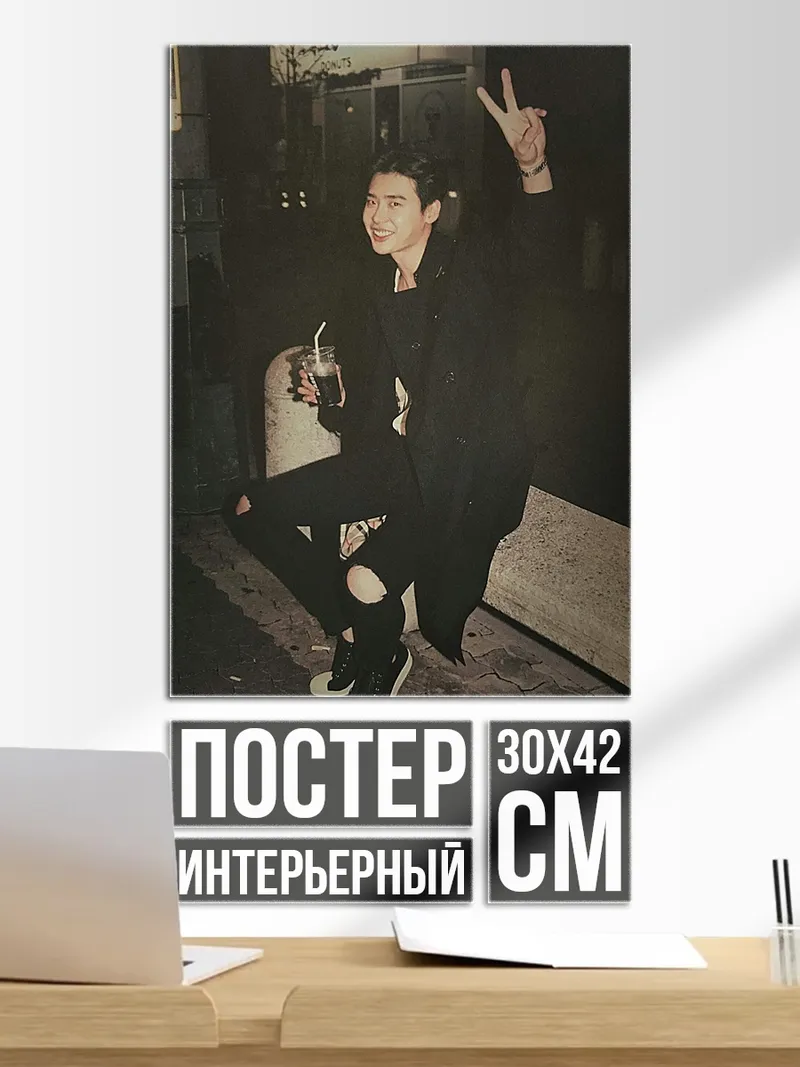 Постер Парень с напитком