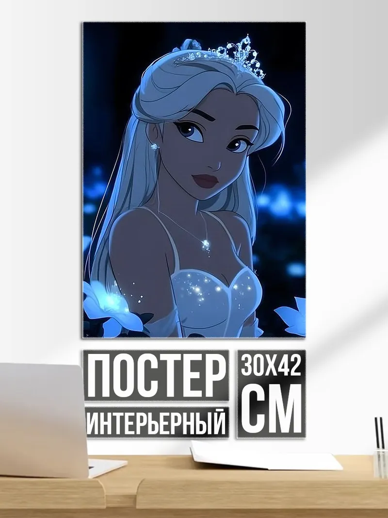 Постер Принцесса в цветах
