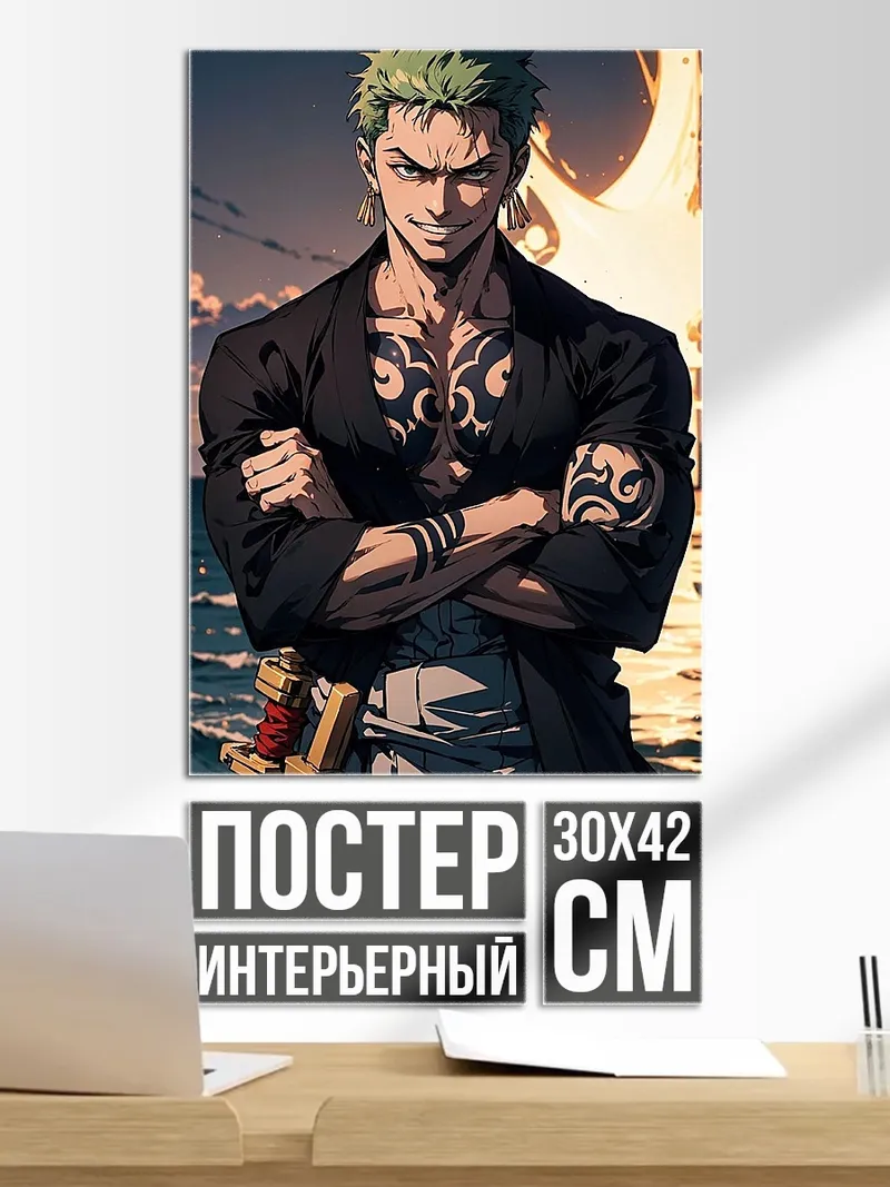 Постер Зеленый воин