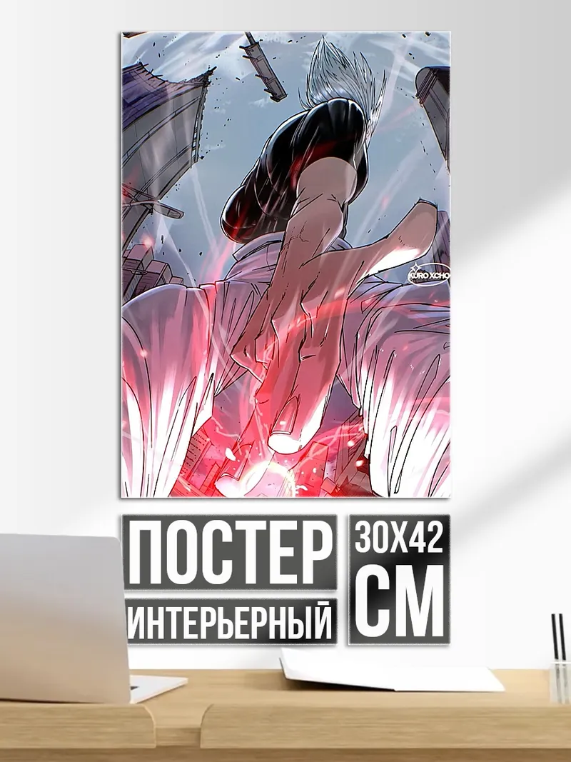 Постер Сила героя