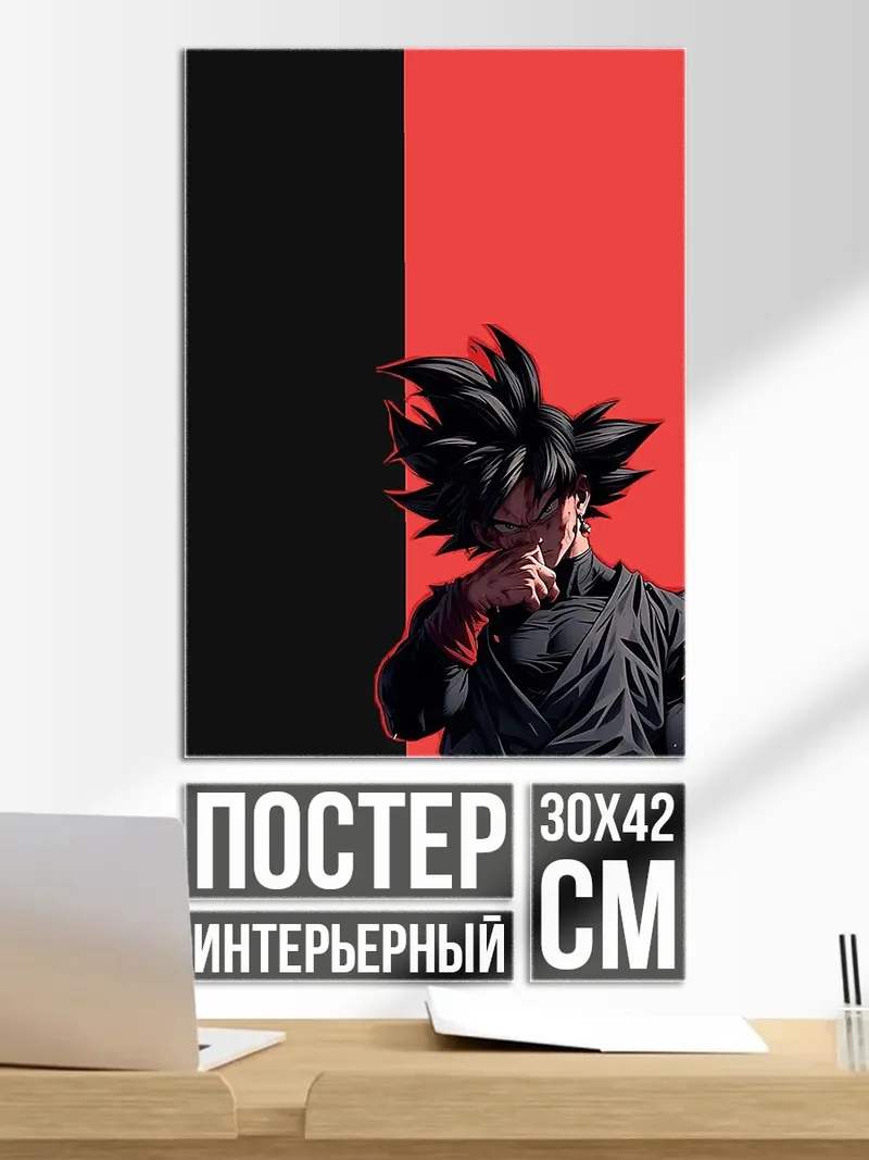 Постер Гоку Черный