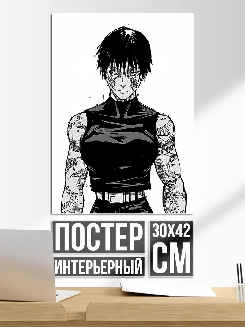 Постер Маки Зенин