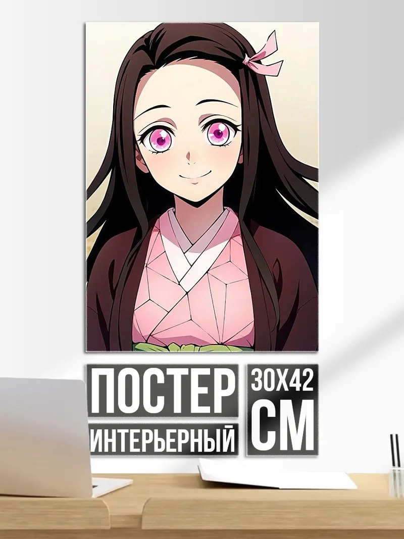 Постер Незуко Камадо