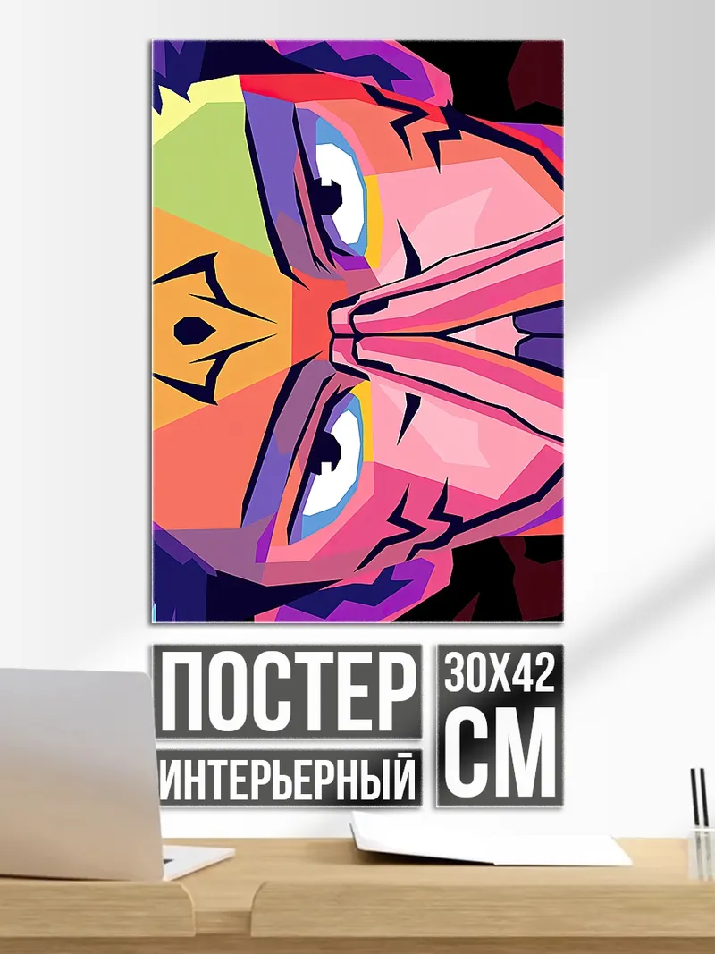 Постер Наруто в стиле поп-арт
