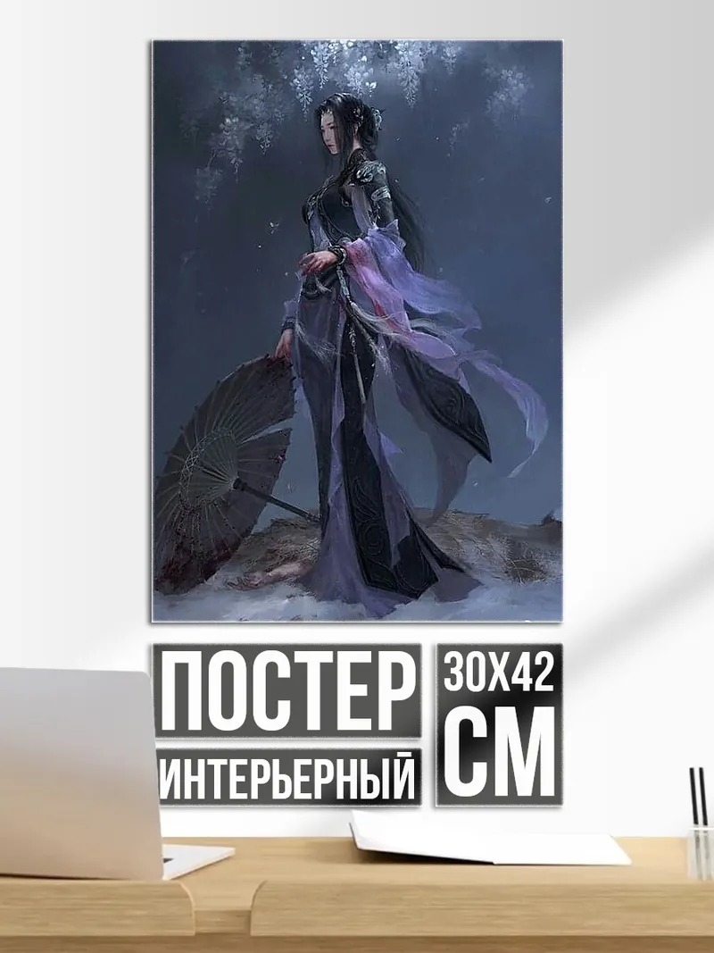 Постер Девушка с зонтом