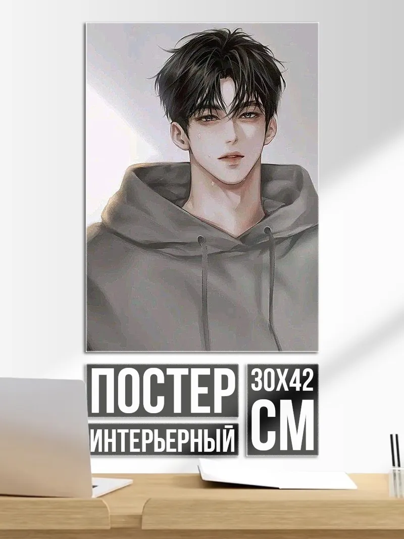 Постер Портрет аниме парня