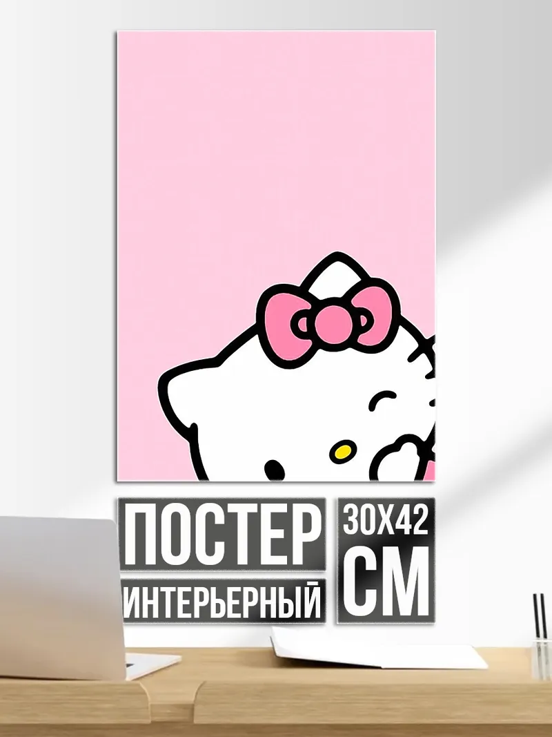 Постер Хелло Китти с бантиком