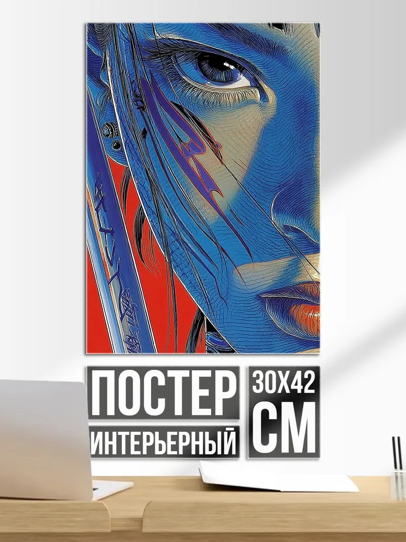 Постер Киберпанк девушка портрет