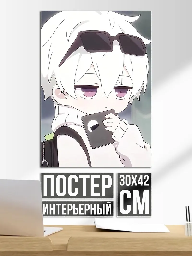 Постер Аниме парень в очках