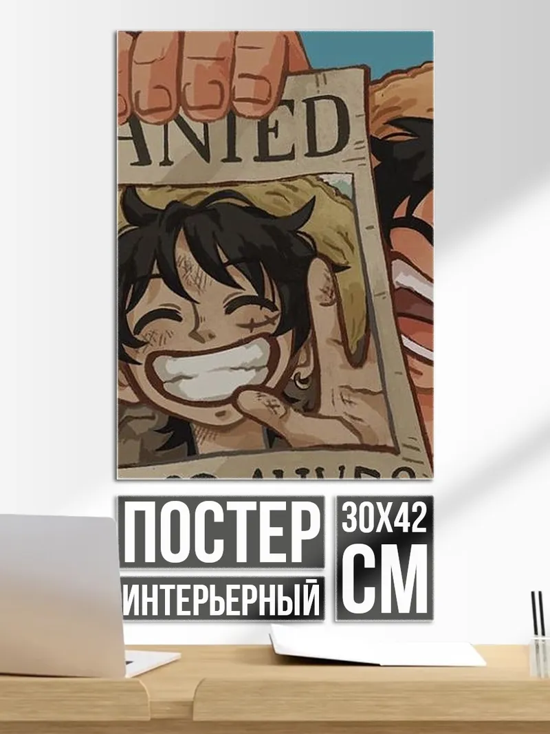 Постер Манки Д Луффи Ван Пис
