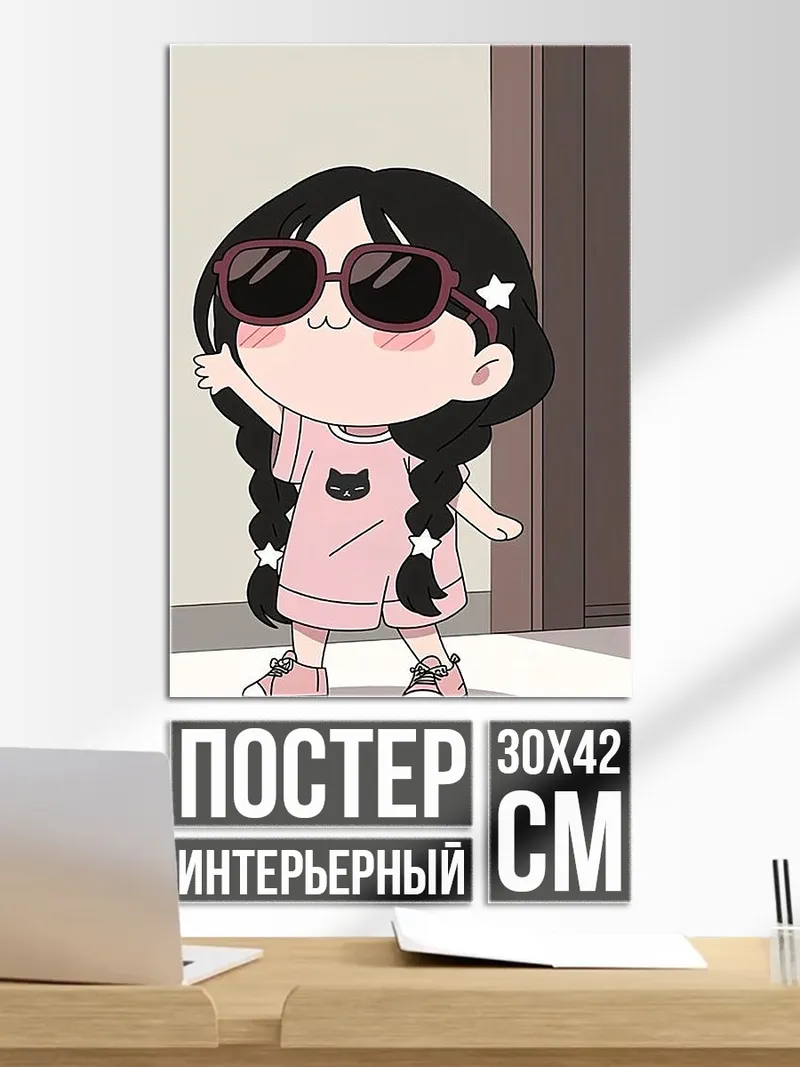 Постер Девочка в розовом