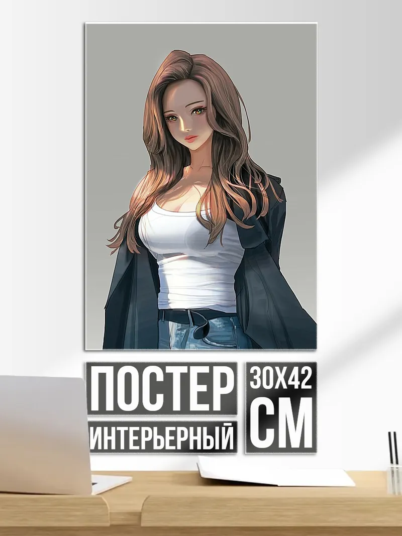 Постер Девушка в белой майке