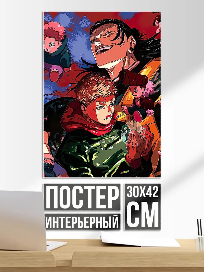 Постер Магическая битва