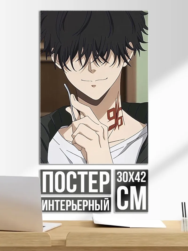 Постер Аниме парень с тату