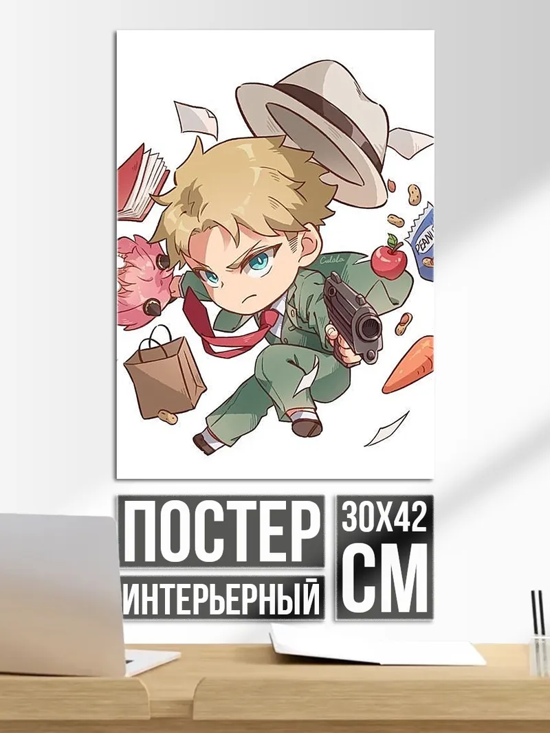 Постер Агент Ллойд Форджер