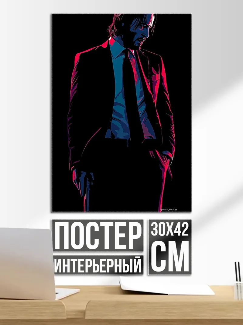 Постер Джон Уик