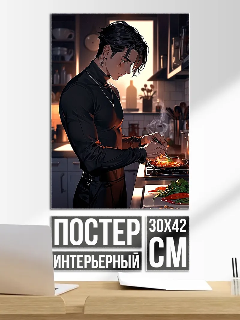 Постер Аниме парень готовит