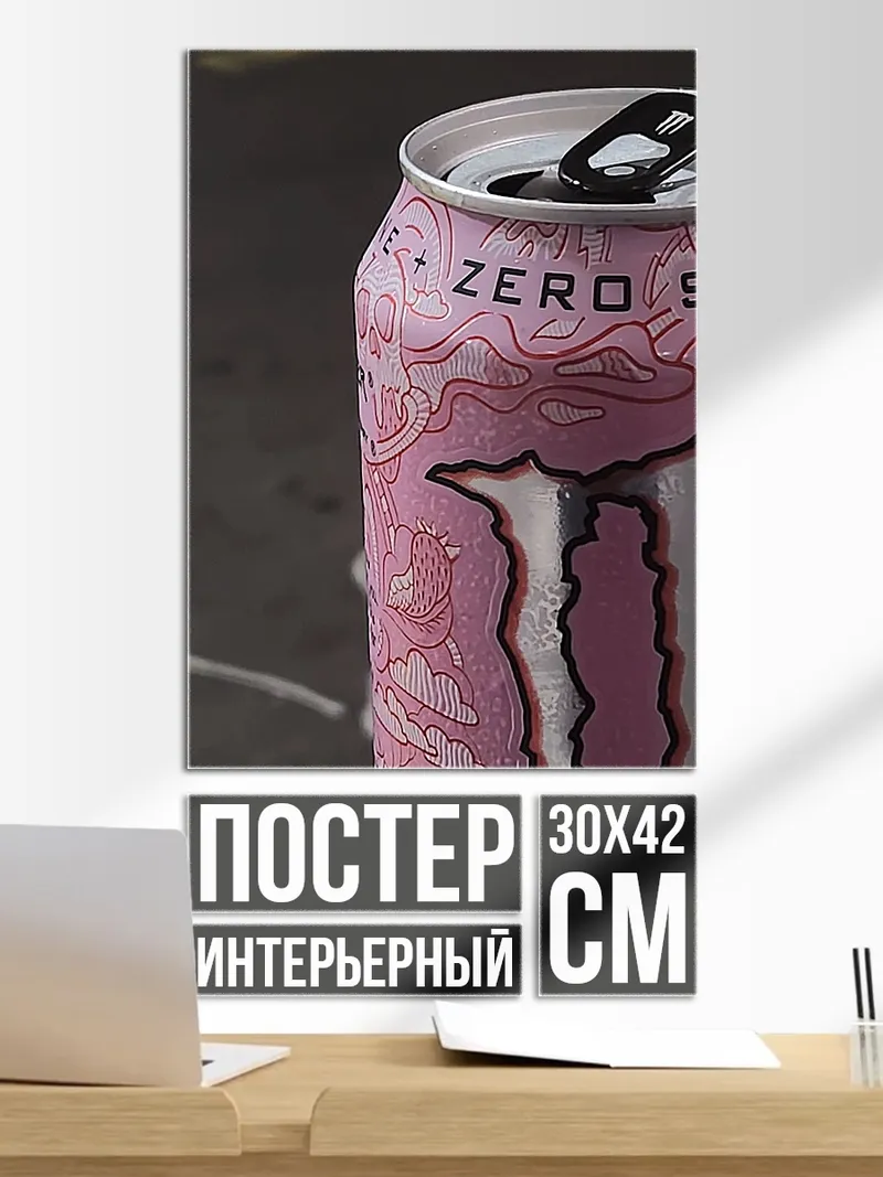 Постер Банка энергетика