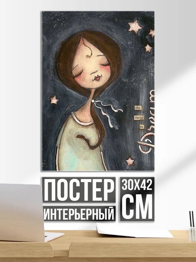 Постер Девушка и звезды