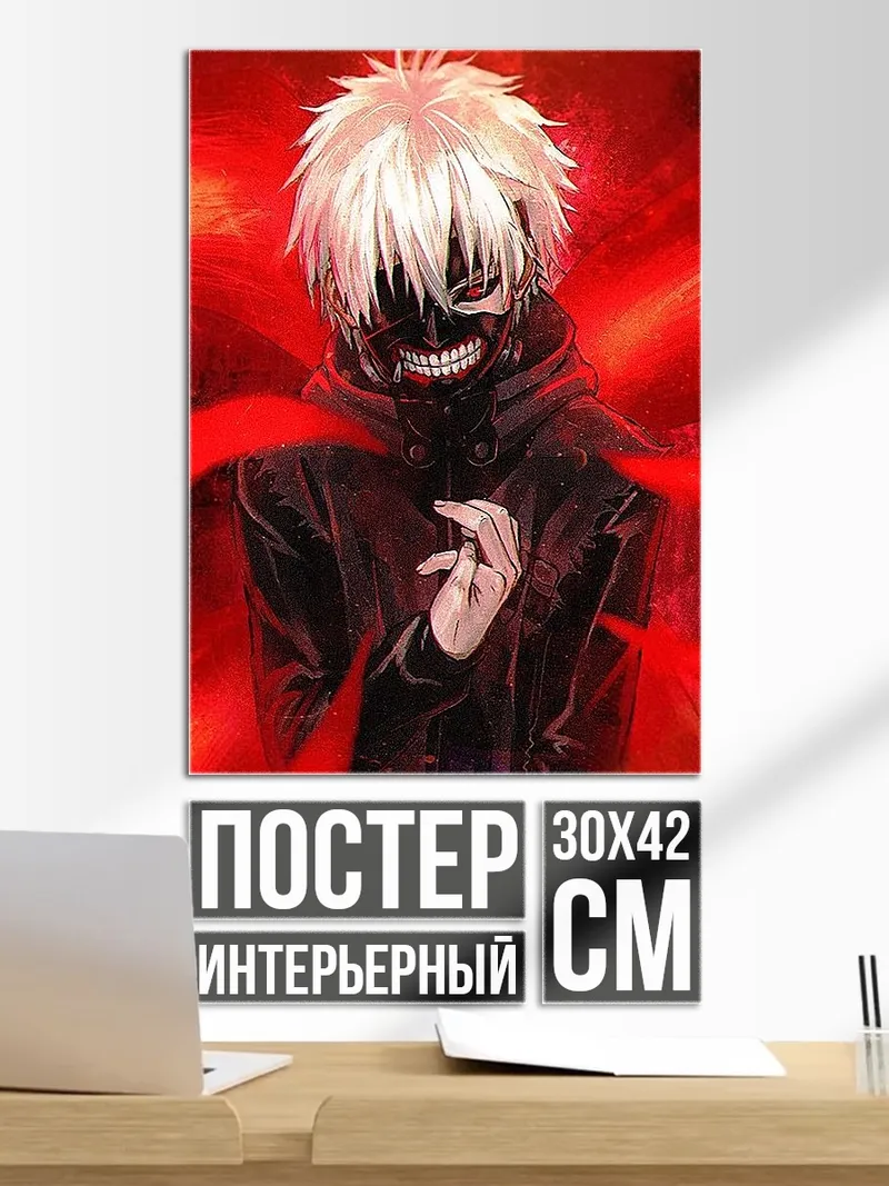 Постер Токийский гуль