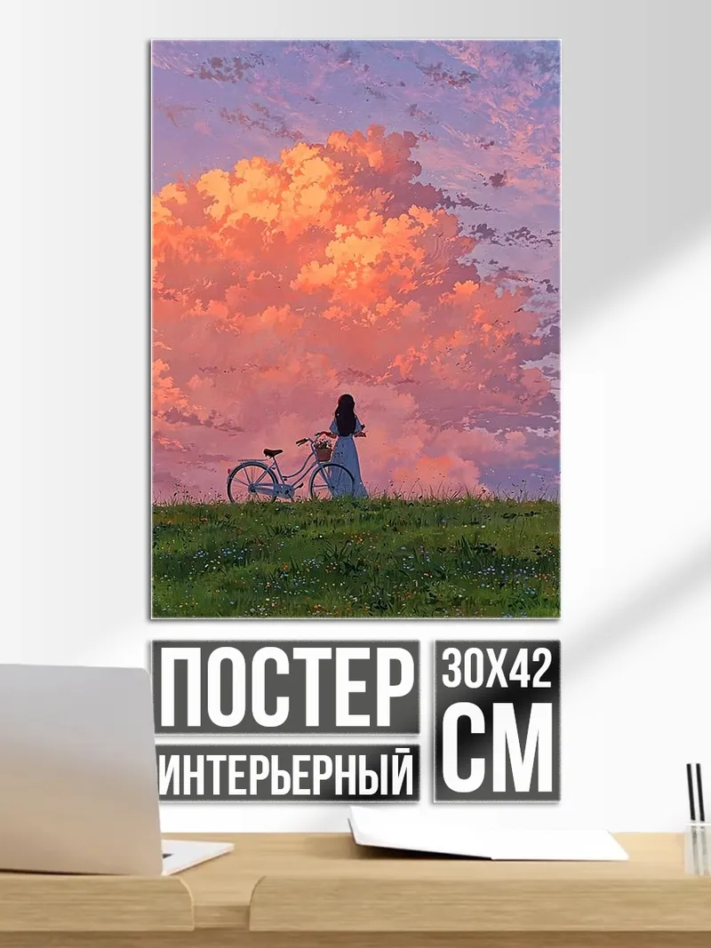 Постер Девушка с велосипедом
