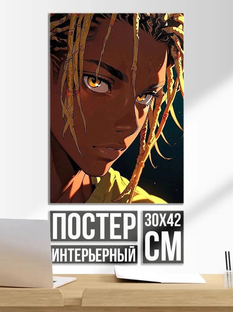Постер Аниме парень