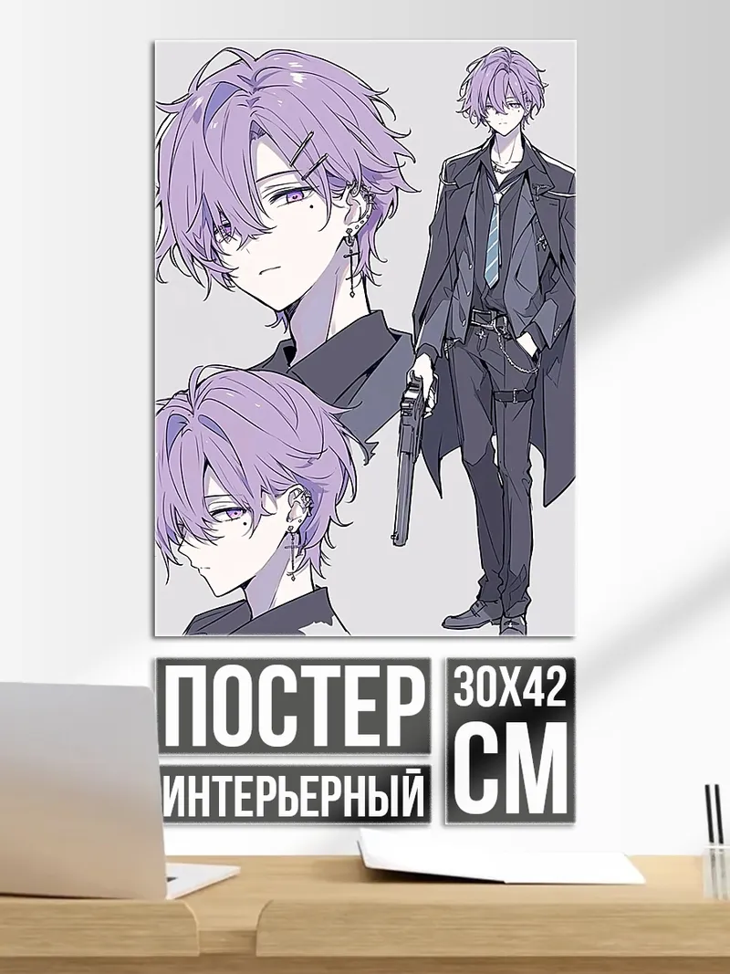 Постер Аниме парень
