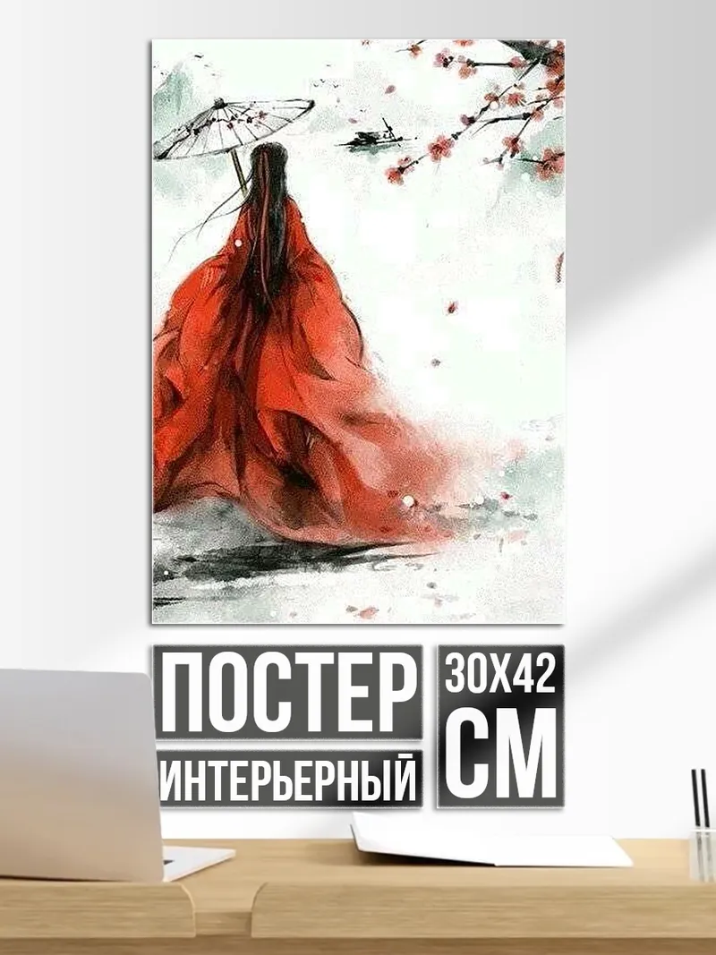 Постер Девушка с зонтом