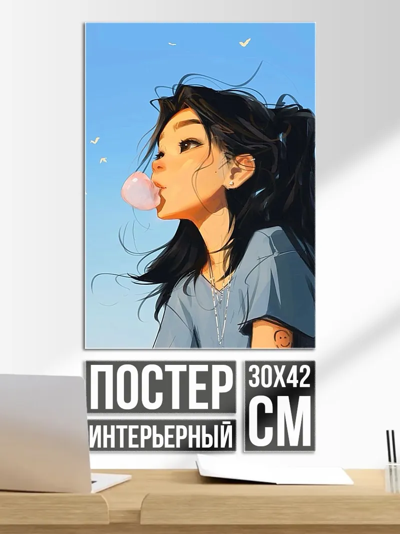Постер Девушка с жвачкой