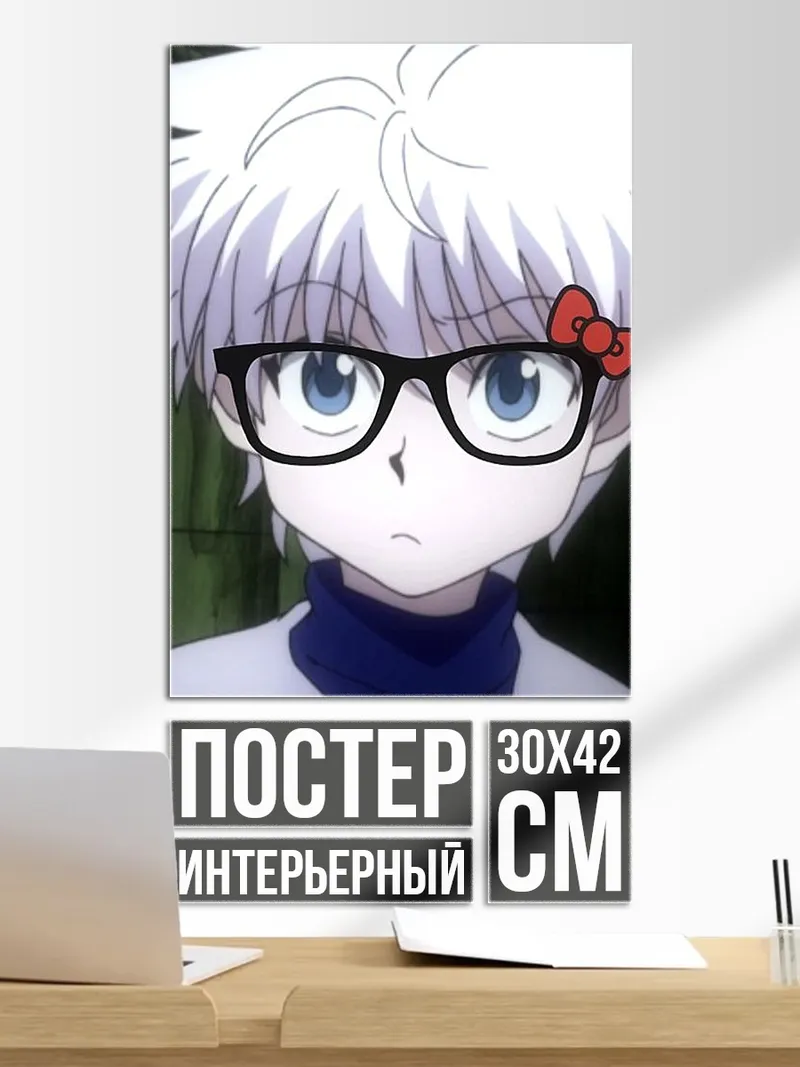 Постер Киллуа с очками и бантом